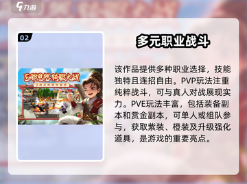 热血江湖归来🔥：好玩到停不下来！截图3