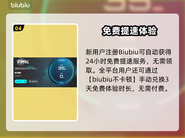 🔥原子陨落加速器大揭秘！🚀截图5