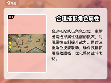 失落星环🔥最强阵容搭配推荐！🚀截图4