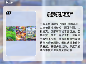 🔥类似火山女儿的养成手游推荐！2025必玩美女养成榜💥👸🎮截图6