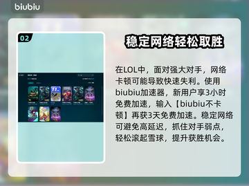 LOL玩家必看！🔥解决瞬移卡顿秘籍🎉截图3