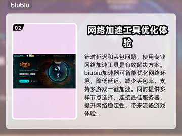 暗黑破坏神2重制版延迟丢包？这一招搞定！💥🔥截图3