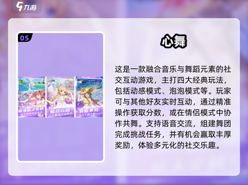 🔥2025超火社交手游大集合！🎮✨截图6