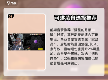 绝区零铃可培养攻略✨强度分析，玩转绝区零必看！截图4