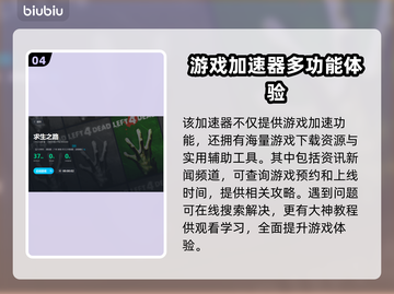 求生之路卡顿？❌加速器推荐，流畅玩转🎉截图5