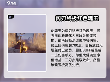 永劫无间手游🔥湮杀灭空斩玩法攻略，大神必备！截图2