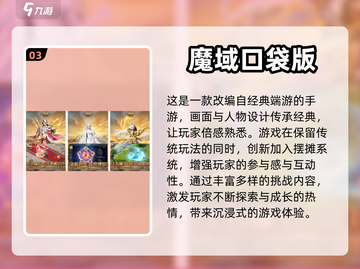 🔥2023最受欢迎西方魔幻手游大全🔥截图4