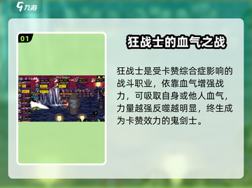地下城与勇士手游🔥狂战士故事揭秘！⚔截图2