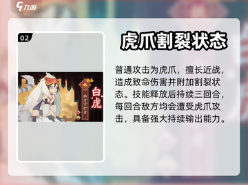 神仙道3🔥白虎详解，最强战力必备！🎉截图3