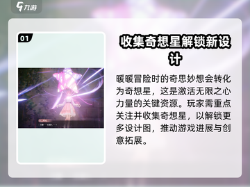 无限暖暖设计图💥，游戏党必看！👗🎮截图2