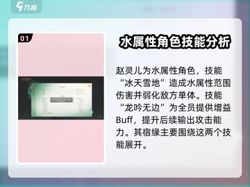仙剑世界🔥赵灵儿宿缘玩法大曝光！💡截图2