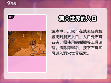 饥荒新家园💎远古遗迹入口在哪？超详细路线解析来了！截图2