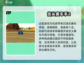 🔥2025必玩赛车游戏推荐，刺激到爆表💥截图3