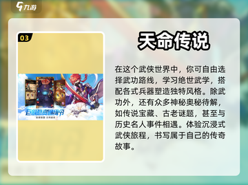 2023超🔥人气角色扮演手游合集🎮截图4