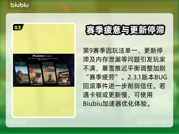 🔥暗黑4大更新2.33！新玩法曝光💥截图4