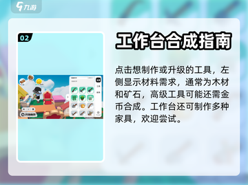 泡泡先锋工具打造与升级全攻略🔥🎮截图3