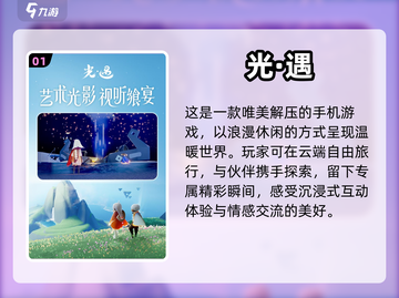 高三党必看！这些手游🔥帮你轻松减压🎉截图2