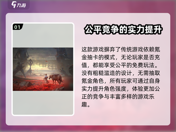 燕云十六声💎抽卡系统揭秘，必看🔥截图2