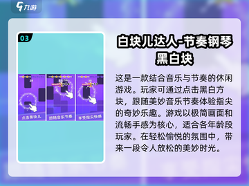 2024必玩🔥超有趣游戏推荐🎉截图4