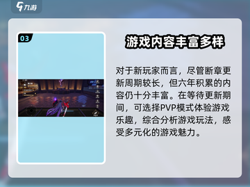 崩坏3第二部PVP模式🔥全新对决等你来战！🎮截图4