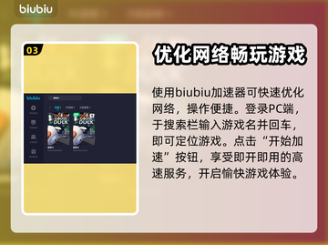 鹅鸭杀🎉加速器推荐，用这个绝对稳！截图4