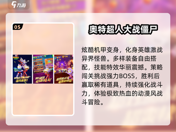 🔥5v5奥特曼手游激战开启💥截图6