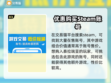 泰拉瑞亚账号交易平台🔥超全购买攻略🎉截图4