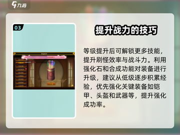 热江手游🔥新手必看！这样玩才爽✨截图4