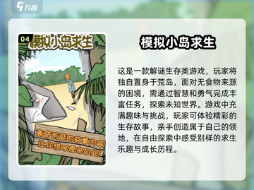 趣岛屿游戏推荐🔥玩转3个字岛名游戏🎉截图5