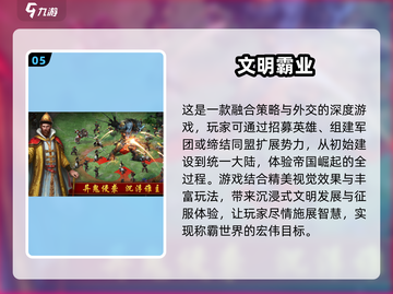 玩不腻的文明手游🔥2025值得下载大全🎉截图6