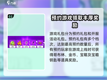 爆裂小队🔥新手必领超值礼包🎉截图3