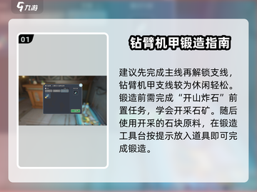 沙石镇时光💎钻臂机甲剧情全揭秘！机甲支线超燃盘点🔥截图2