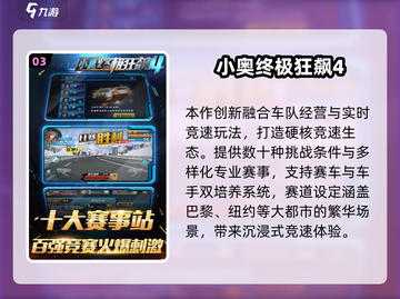 🎮2025必玩！多人驾驶手游TOP推荐🔥截图4