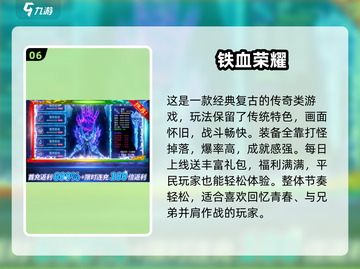 🔥2025传奇手游TOP榜💥必玩经典迷失传奇迷失传奇✨截图7
