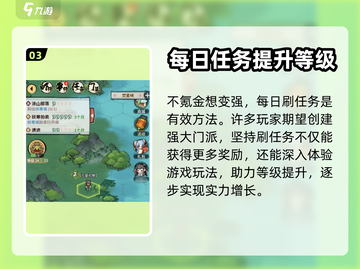 我的门派仙晶获取攻略💥游戏党必看！💎截图4
