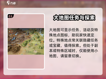 剑灵2地图功能大揭秘！手游党必看🔥截图4