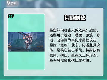 绝区零鲨鱼新角色技能曝光！🔥截图3