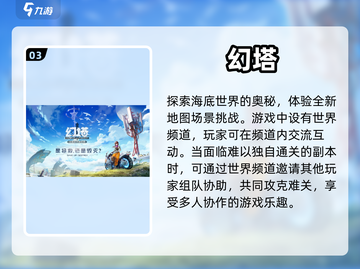 🔥好友联机必备！人气手游TOP10✨截图4