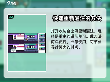 磁带妖怪重新灌注🔥《妖怪手表》必看攻略！🎮截图3