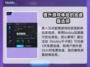 名利游戏🔥玩法大起底，轻松上手秘籍🎉截图2