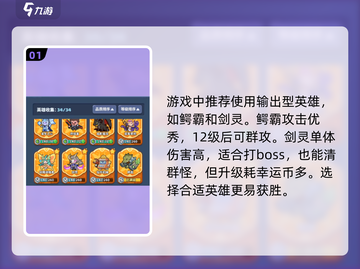 快来当领主！🔥必买神话英雄大揭秘！🎮截图2