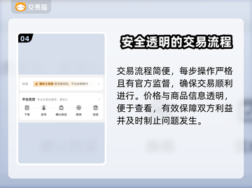 王者荣耀账号交易🔥靠谱平台大揭秘！截图5