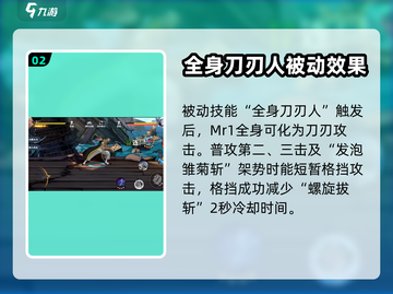 航海王壮志雄心Mr1🔥技能玩法大曝光！截图3