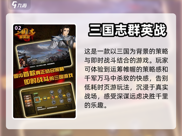 2022超🔥好玩的模拟策略游戏推荐🎮截图3