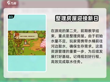 《田舍生活》🔥超有趣玩法揭秘，不玩你亏了！🌾截图4