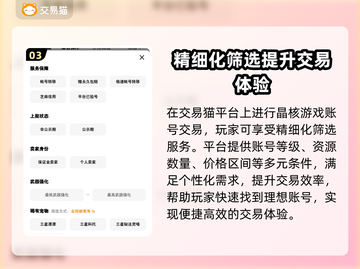 晶核游戏账号交易🔥靠谱平台推荐🎉截图4