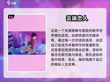 🔥2025必玩朋克游戏大汇总！✨高能游戏等你来挑战🎮截图5