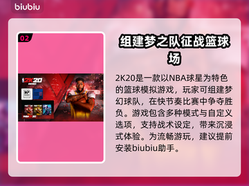 2K20闪退？选对加速器轻松解决！🎮⚡截图3