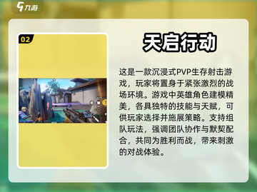 🔥2024必玩联机生存游戏下载推荐🎉截图3
