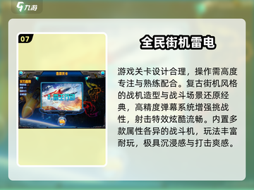 🔥1000款街机免费畅玩！🎮截图8